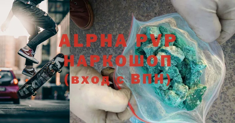 Alpha PVP СК  Беслан 