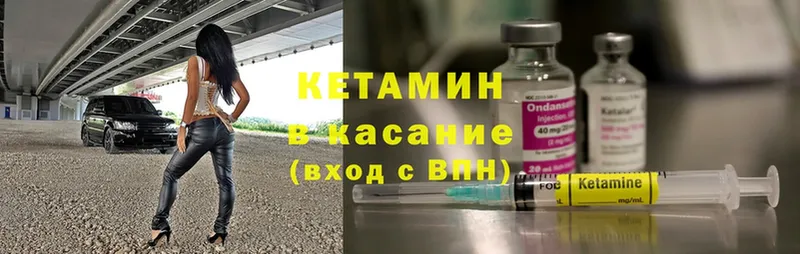 КЕТАМИН ketamine  Беслан 