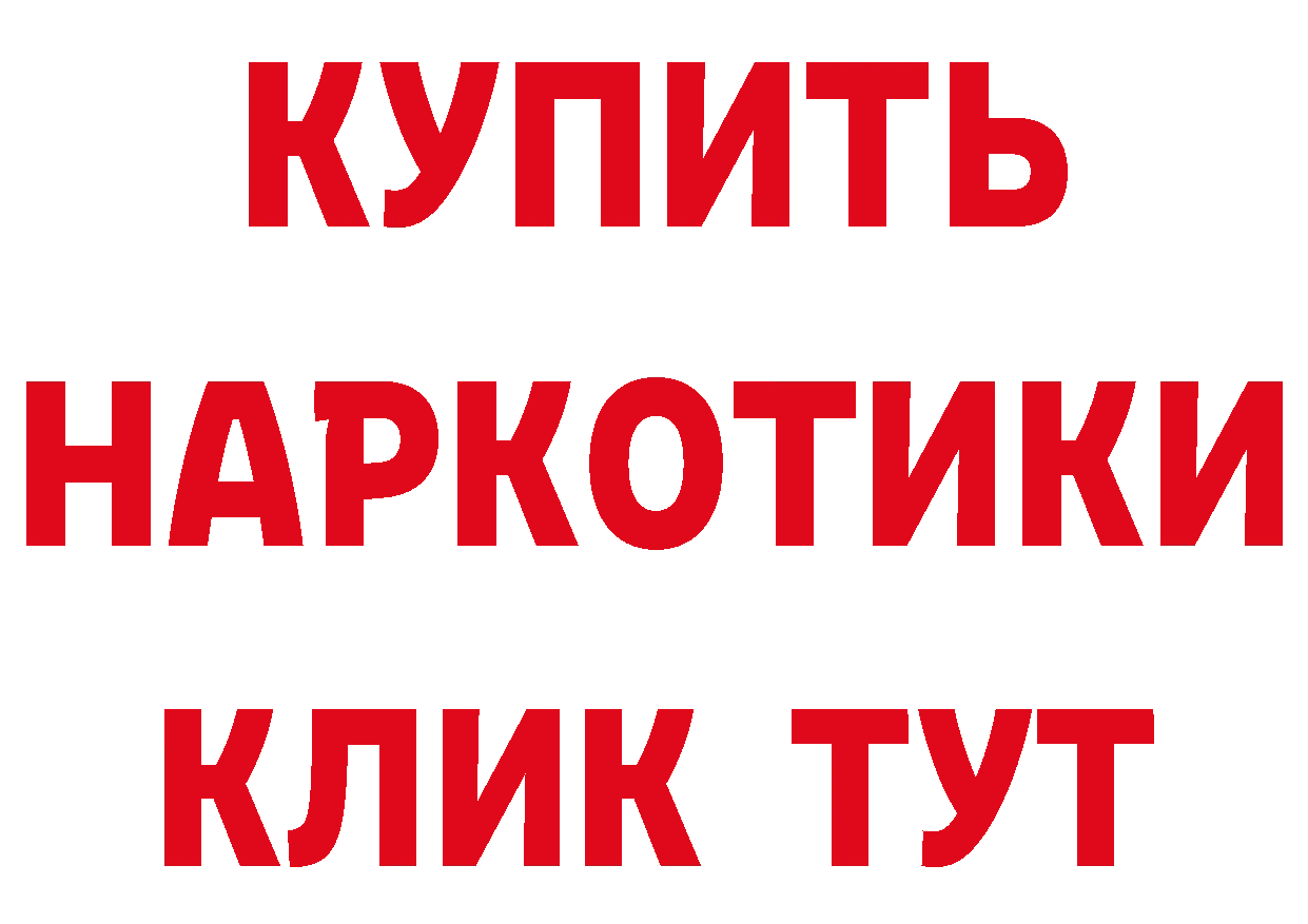 ГЕРОИН Афган как войти дарк нет MEGA Беслан