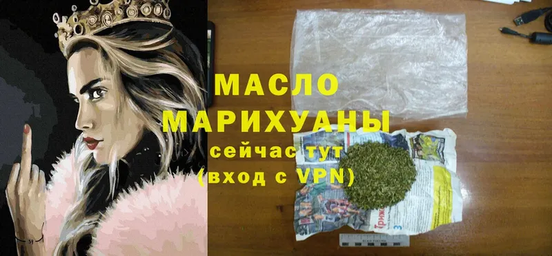 OMG ССЫЛКА  Беслан  Дистиллят ТГК THC oil  купить наркотики цена 